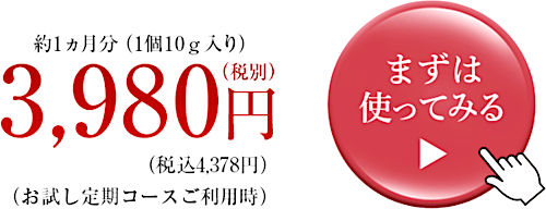 リキッドキララ「まずは使ってみる▶︎」