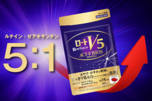 ロートV5アクトビジョンの成分に迫る！ルテインとゼアキサンチンの力