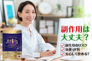 ロートV5粒アクトビジョン 副作用はある？口コミと安全性を徹底検証